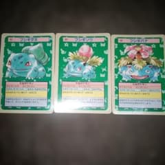 トップサン　フシギダネ　フシギソウ　フシギバナ　青裏 ポケモンカード トップサン フシギダネ フシギソウ フシギバナ 裏青 3