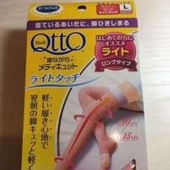 寝ながらメディキュットのサムネイル