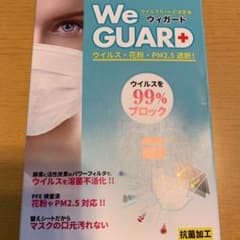 除菌、抗菌ガード、インナーマスクのサムネイル