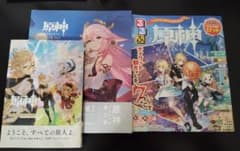 原神 公式イラスト集 Vol.2 ほか 3冊セットのサムネイル