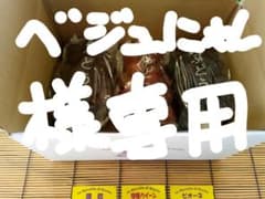 べジュにゃん様専用　高級ぶどう詰め合わせ　3個入りのサムネイル