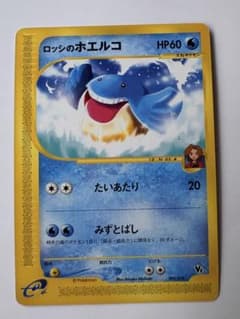 ロッシのホエルコ 世界176枚 psa10 カードe メルカリ - 005/018 劇場限定VSパック ロッシのホエルコ 劇場限定VSパック ポケモンカードゲーム