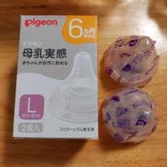 PIGEON　母乳実感　L　スリーカット　乳首のサムネイル