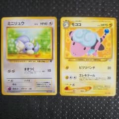 ポケモンカード 旧裏 ミニリュウ モココ 2枚セット - メルカリ