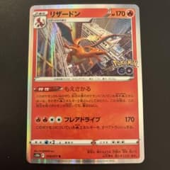リザードン R S10b Pokémon GO 010/071 - メルカリ