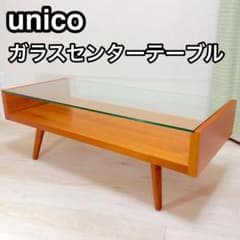希少/廃盤】 unico ガラス センターテーブル ECCOウニコ エッコ - メルカリ