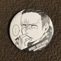 鹿沼稔 ウィンブレ 缶バッジ WIND BREAKER展 限定ランダム原作コマ