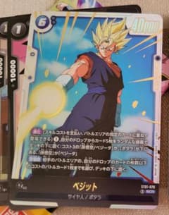 ドラゴンボール フュージョンワールド ベジット SCRとL - メルカリ