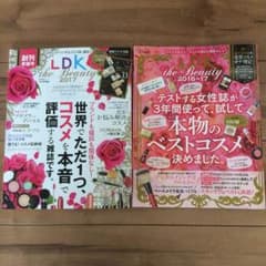 LDK the beauty 2冊セットのサムネイル