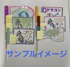 ドラコン2本/ニアピン4本　フラッグ　6本セットのサムネイル