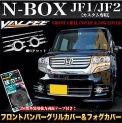 N-BOXカスタム メッキパーツセットのサムネイル