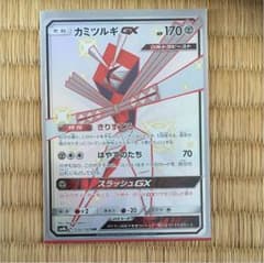ポケモンカード カミツルギGXのサムネイル