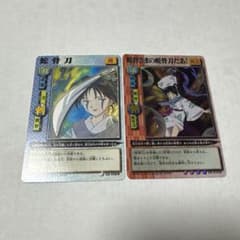 蛇骨 犬夜叉 トレーディングカード 巫法札合戦 - メルカリ