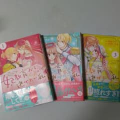 妃教育から逃げたい私 1巻〜3巻セットのサムネイル