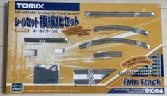 一部部品不足】TOMIX Nゲージ レールセット複線化セット 91064 - メルカリ