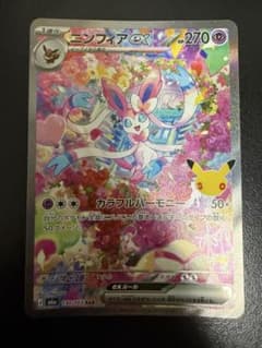 ニンフィアex SARのサムネイル