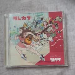 コレカラー　コレサワのサムネイル