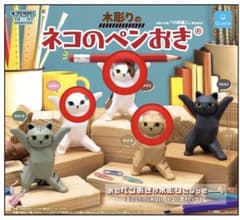 ネコのペンおき【未開封】【３種セット】のサムネイル