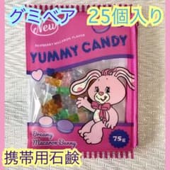 携帯用石鹸のサムネイル