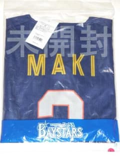 ハイクオリティーレプリカユニフォーム 牧 秀悟 L 横浜DeNAベイスターズ