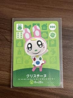 あつまれどうぶつの森　amiiboカード　クリスチーヌのサムネイル