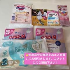 新生児用おむつ・母乳パッド・ミルク試供品セットのサムネイル