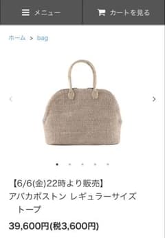 マニマリス　アバカボストン レギュラーサイズ ハンドバッグのサムネイル