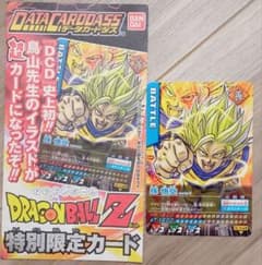ドラゴンボールデータカードダス　限定その他 m65102859751_1.jpg?1715686954