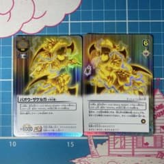 金色のガッシュベル カードバトル トレカ バオウ・ザケルガ 4体分離 2
