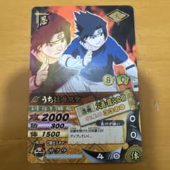 NARUTO ナルト データカードダス うちはサスケ - メルカリ