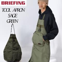 ☆限定SALE☆希少色 ブリーフィング エプロン セージグリーン 緑