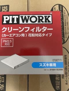 ピットワーク　エアコンフィルター　スズキ用のサムネイル