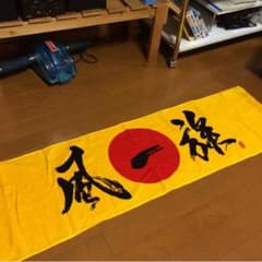 湘南乃風タオル"風一族"のサムネイル