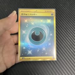 基本あくエネルギー urのサムネイル