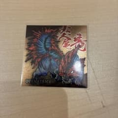 モンスターハンター ウエハースシール 奏纏竜のサムネイル