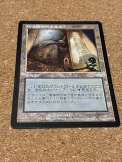 mtg 陰謀団の貴重品室　トーメント　マジック：ザ・ギャザリングのサムネイル
