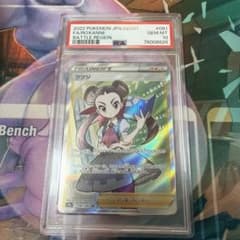 PSA10 ツツジ SR[S9a 081/067]「バトルリージョン」 - メルカリ