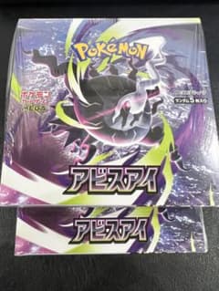 Thumbnail of MEGA 拡張パック アビスアイ 2BOX 未開封 シュリンク付き