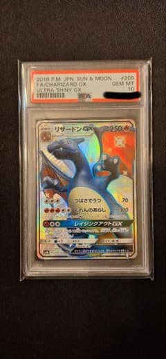 PSA10リザードンGX SSR【美品】 リザードンGX SSR PSA10 - メルカリ