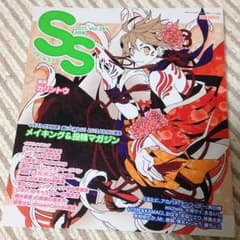 SS スモールエス vol.26のサムネイル