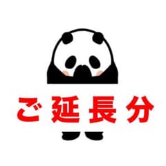 専用出品のサムネイル