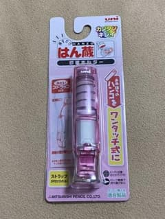 三菱鉛筆株式会社　uni はん蔵　印鑑ホルダーのサムネイル