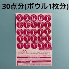 ヤマザキ春のパンまつりシール30点分(ボウル1枚分)のサムネイル