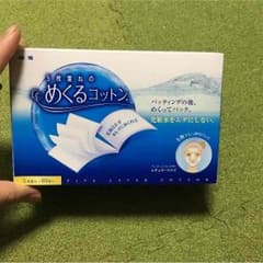 めくるコットンのサムネイル