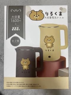 りるくま 大容量電気ケトル 1600mlのサムネイル