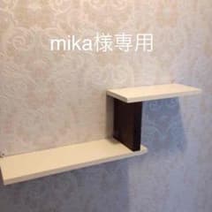 ハンドメイド☆木製飾り棚☆ホワイト×ブラウンのサムネイル