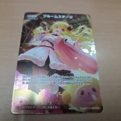 ホロカ ブルームステージ プロモ - メルカリ