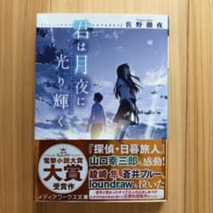 君は月夜に光り輝くのサムネイル