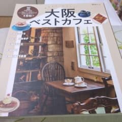 大阪ベストカフェのサムネイル
