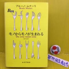 モノからモノが生まれる - メルカリ